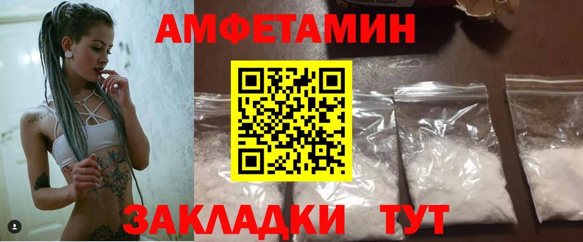 АМФЕТАМИН  Амфетамин Premium  Вход с VPN  АМФ  Ейск 