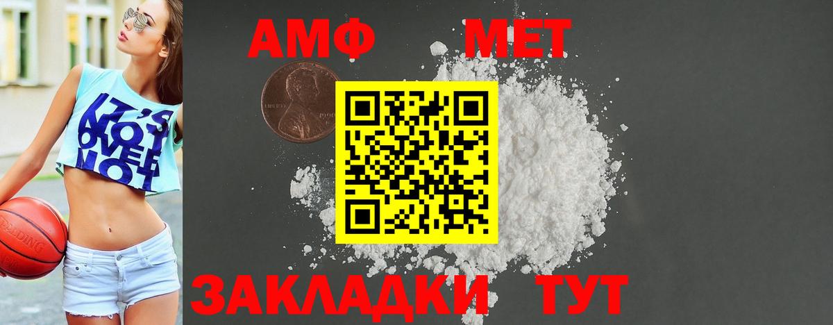 Амфетамин Розовый Ейск