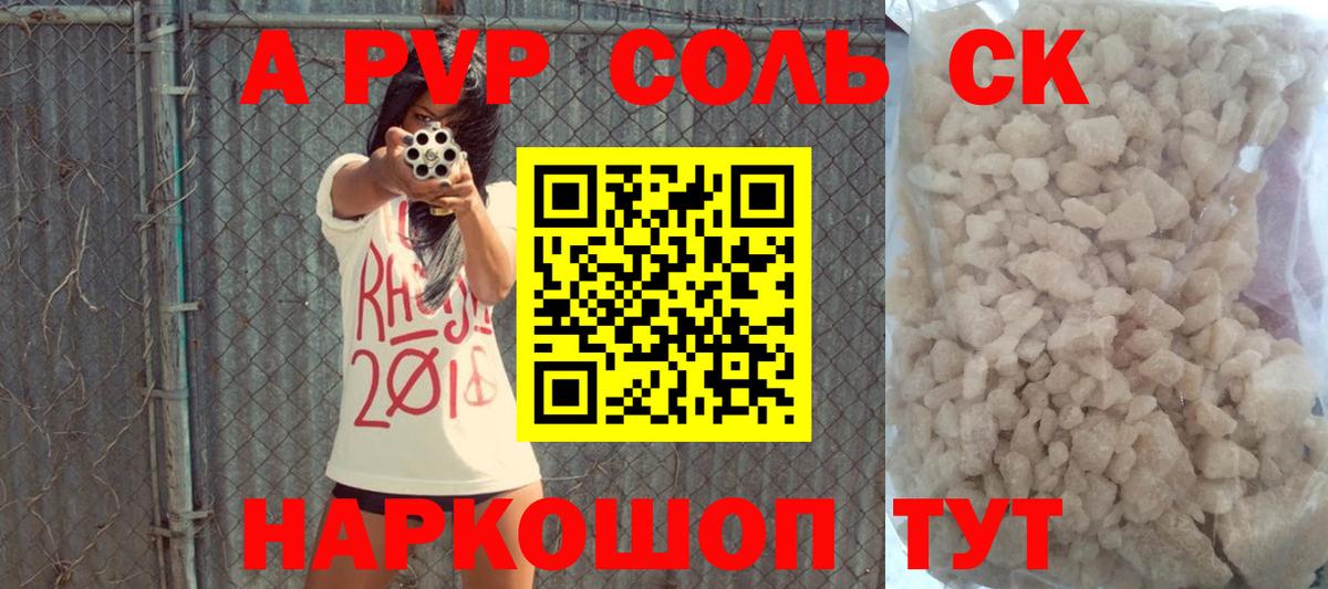 Alpha PVP СК КРИС  Вход с VPN  Альфа ПВП кристаллы  Ейск  Alpha PVP Crystall 