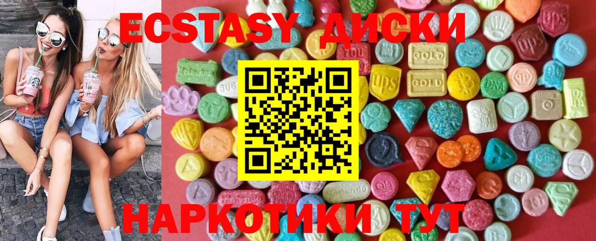 Ecstasy Дубай  Вход с VPN  MEGA рабочий сайт  Ейск  ЭКСТАЗИ Дубай  Ecstasy 