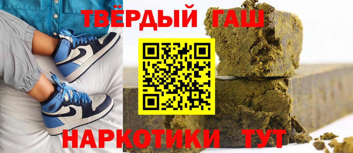 ГАШИШ Premium Ейск