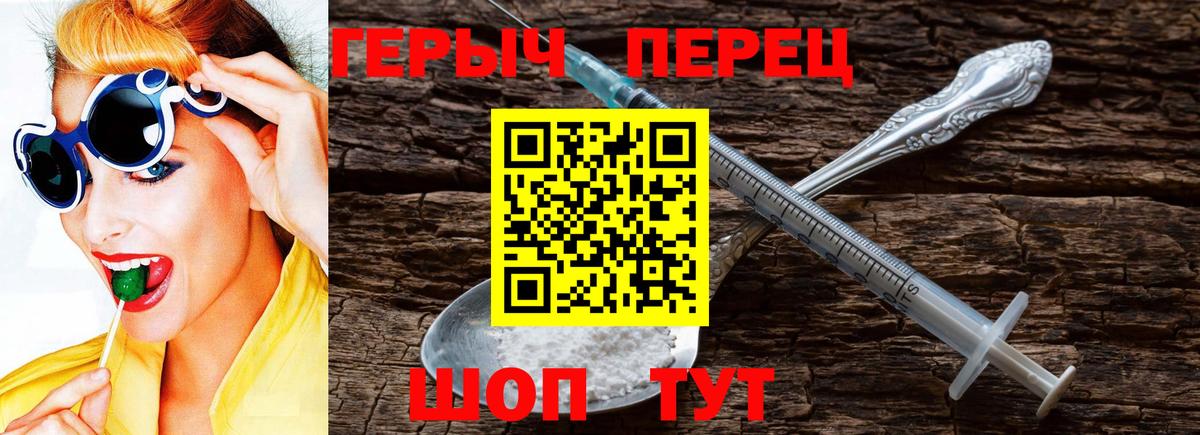 ГЕРОИН VHQ Ейск