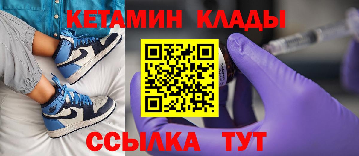 Ейск  КЕТАМИН ketamine  Вход с VPN 