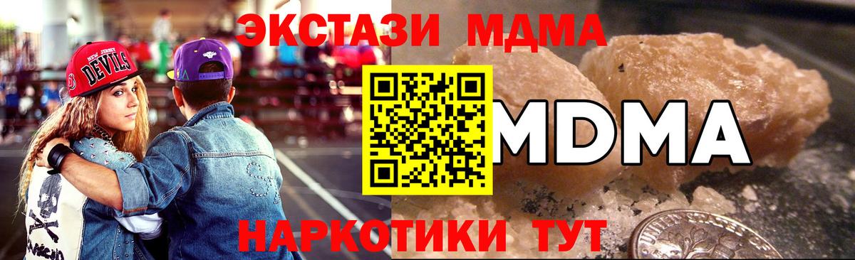 МДМА crystal  Вход с VPN  Ейск  MDMA  MDMA crystal 