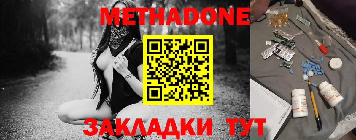 Ейск  МЕТАДОН VHQ  МЕТАДОН белоснежный  Вход с VPN 