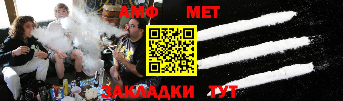 Метамфетамин пудра Ейск