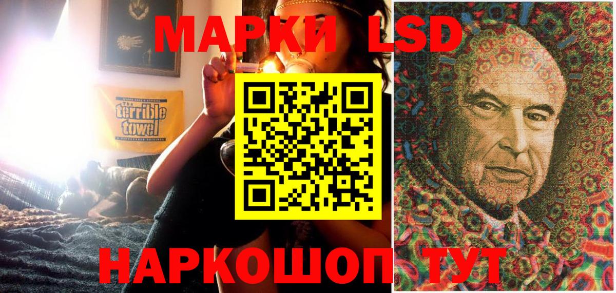 Наркотические марки 1,8мг  Вход с VPN  купить наркотик  Ейск 