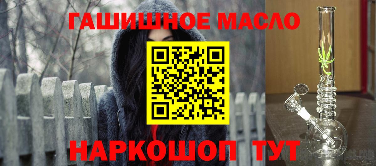 где купить   Вход с VPN  ТГК концентрат  Ейск  ТГК вейп с тгк 